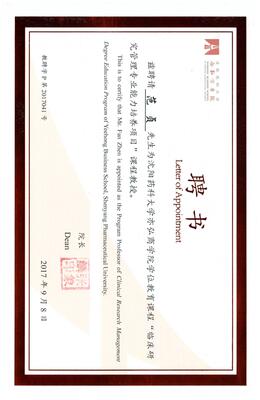聘书 - 副本(1).jpg
